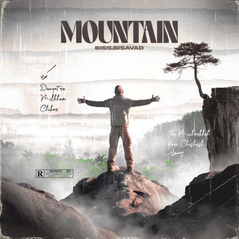 دانلود آهنگ بیس بیسواد به نام کوه